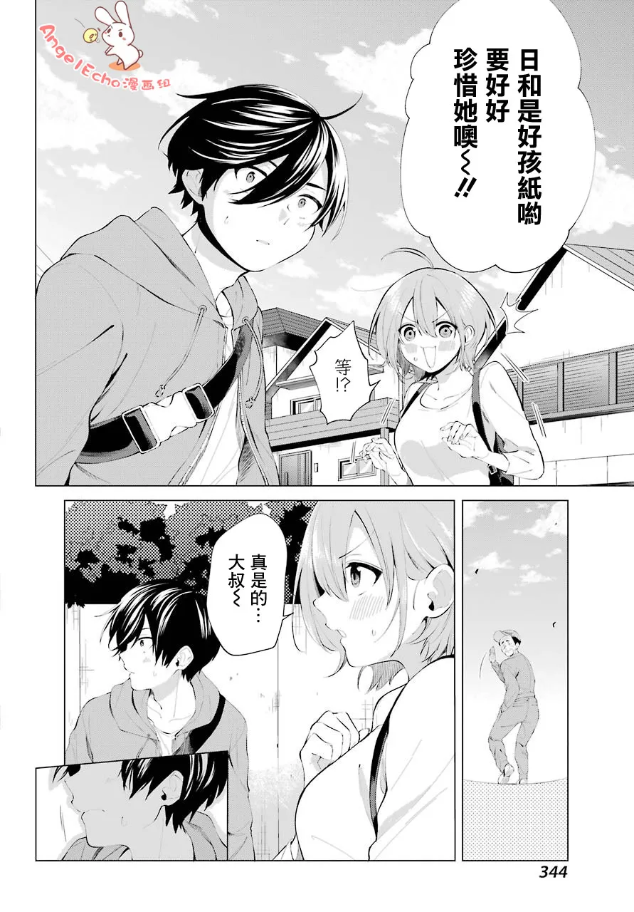 第04话 第8页