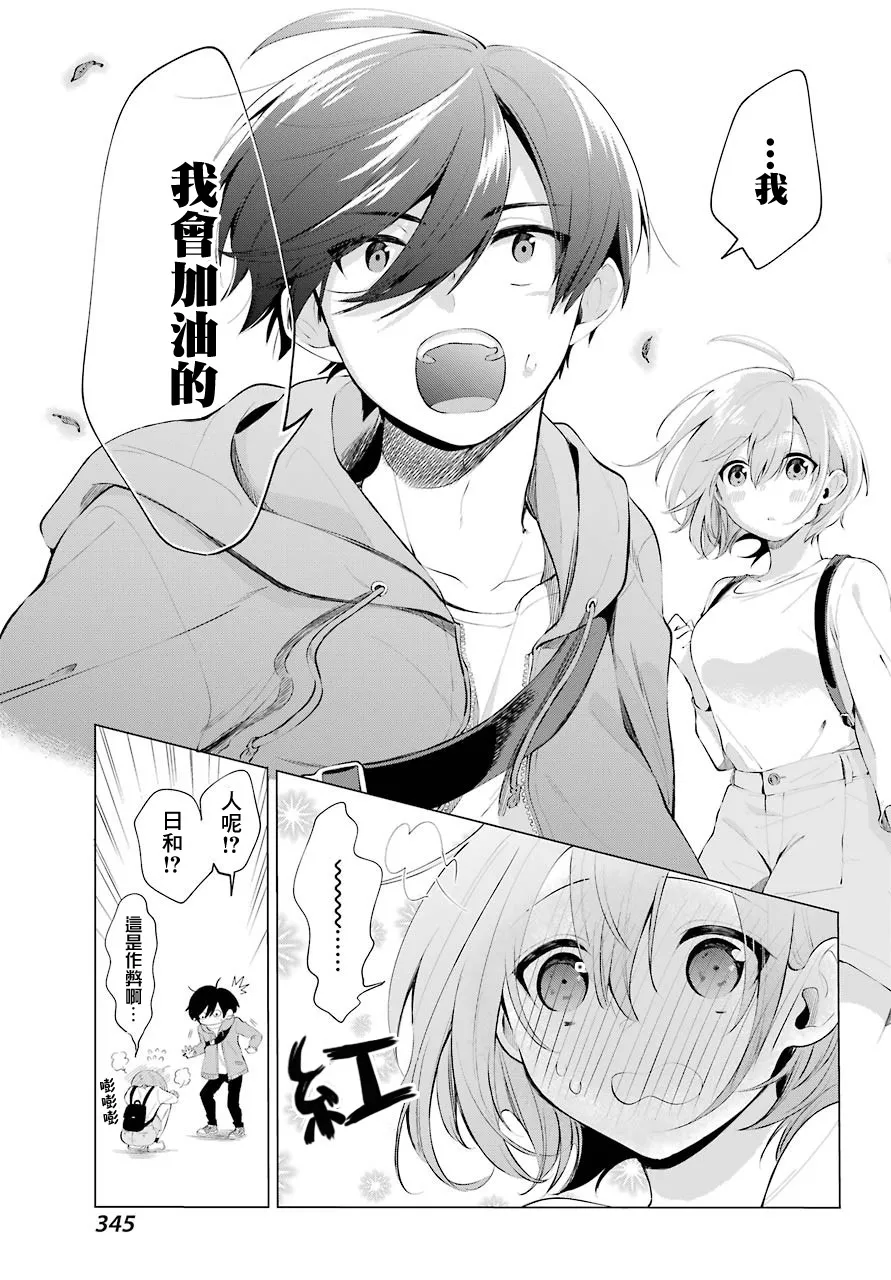 第04话 第9页