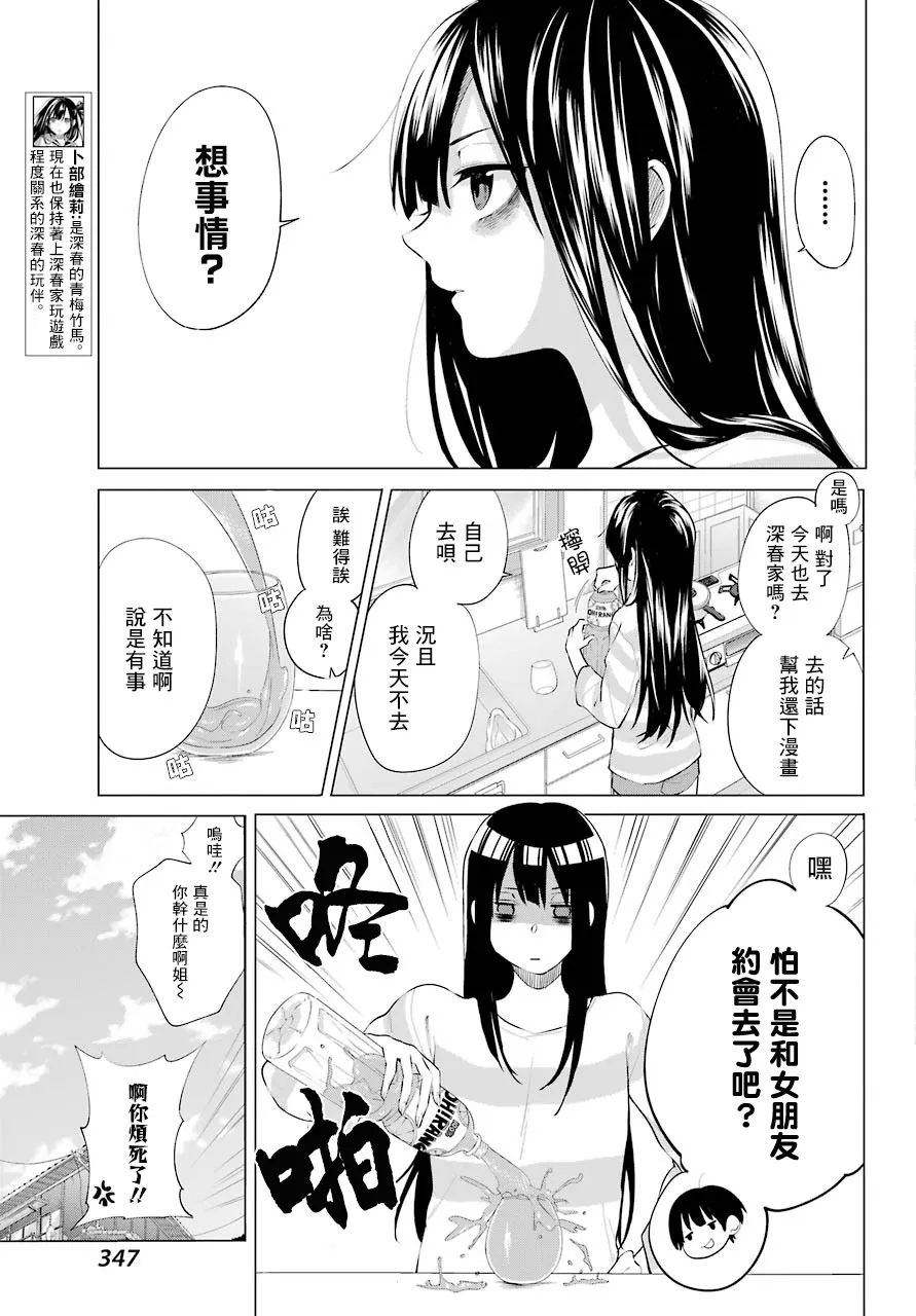 第04话 第11页
