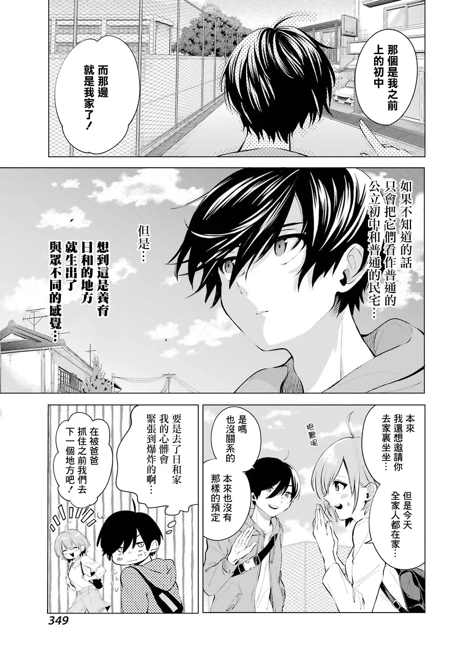 第04话 第13页