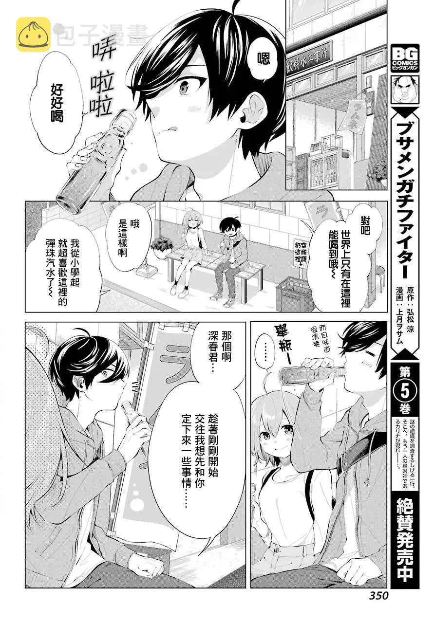 第04话 第14页