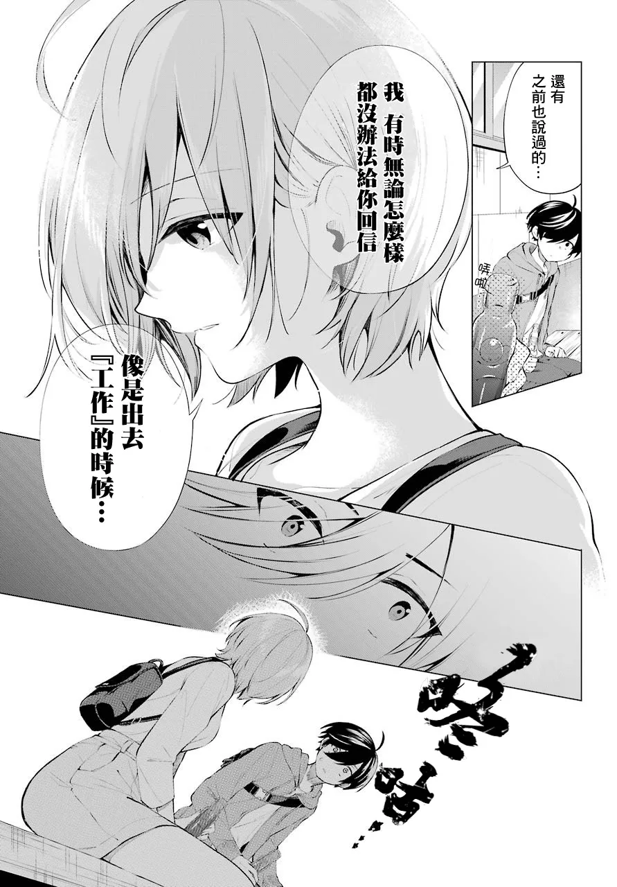 第04话 第17页