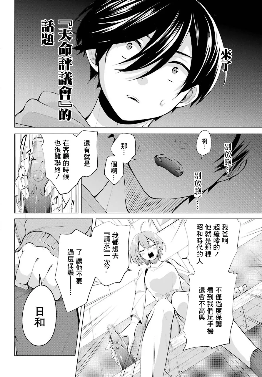 第04话 第18页