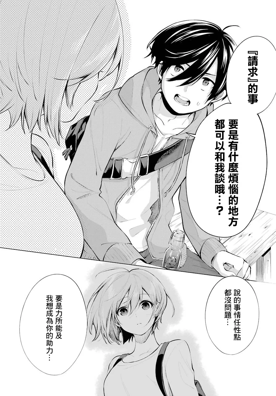 第04话 第19页