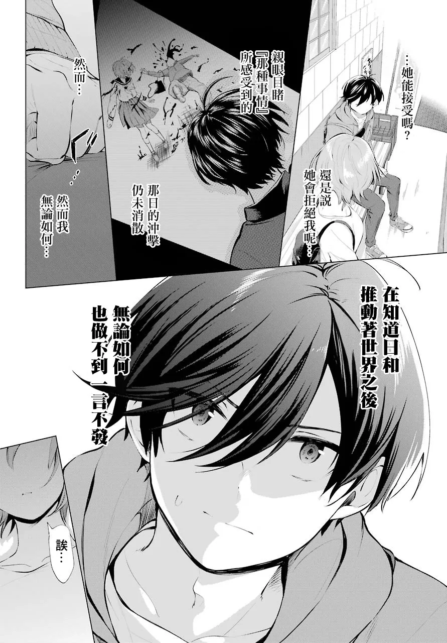 第04话 第20页