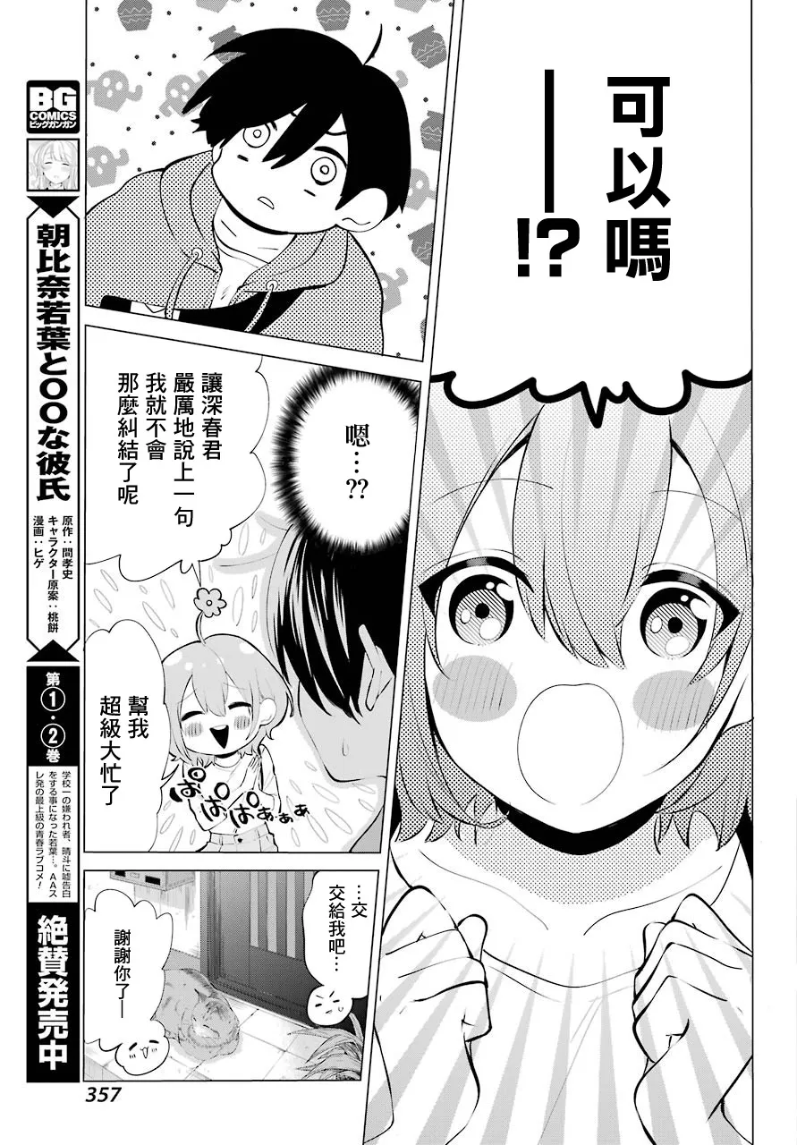 第04话 第21页