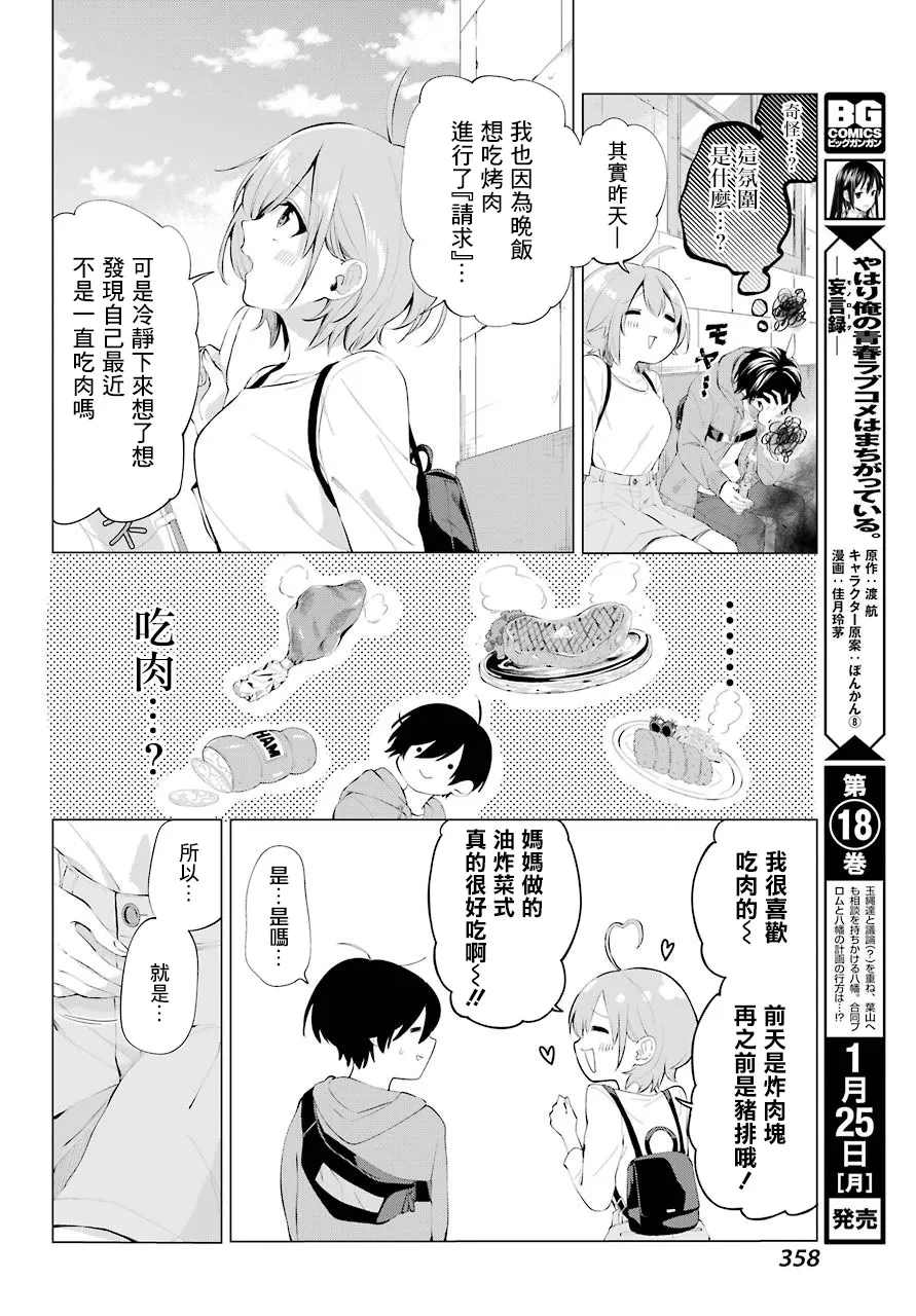 第04话 第22页