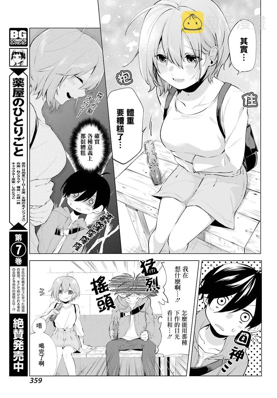 第04话 第23页