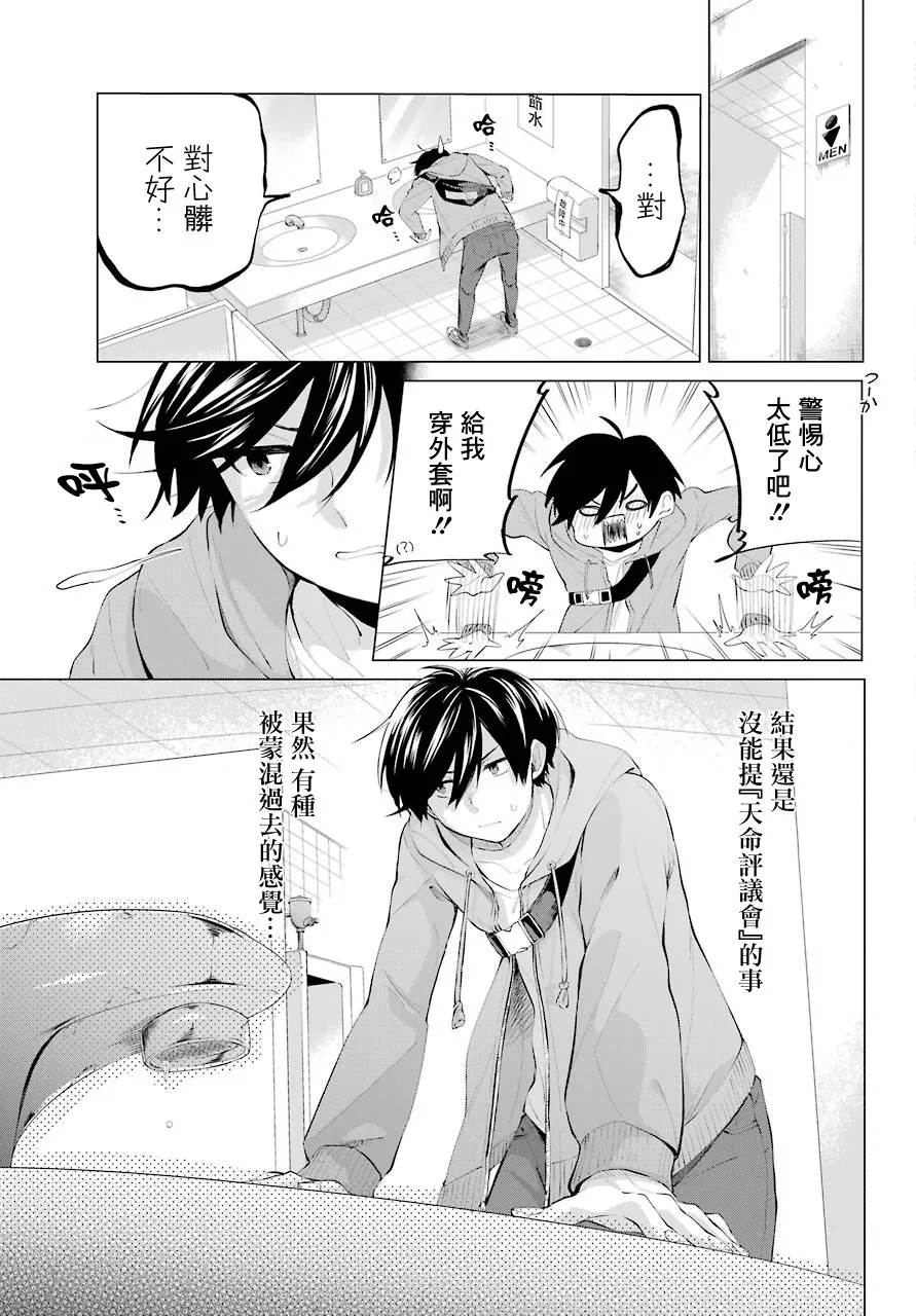第04话 第25页