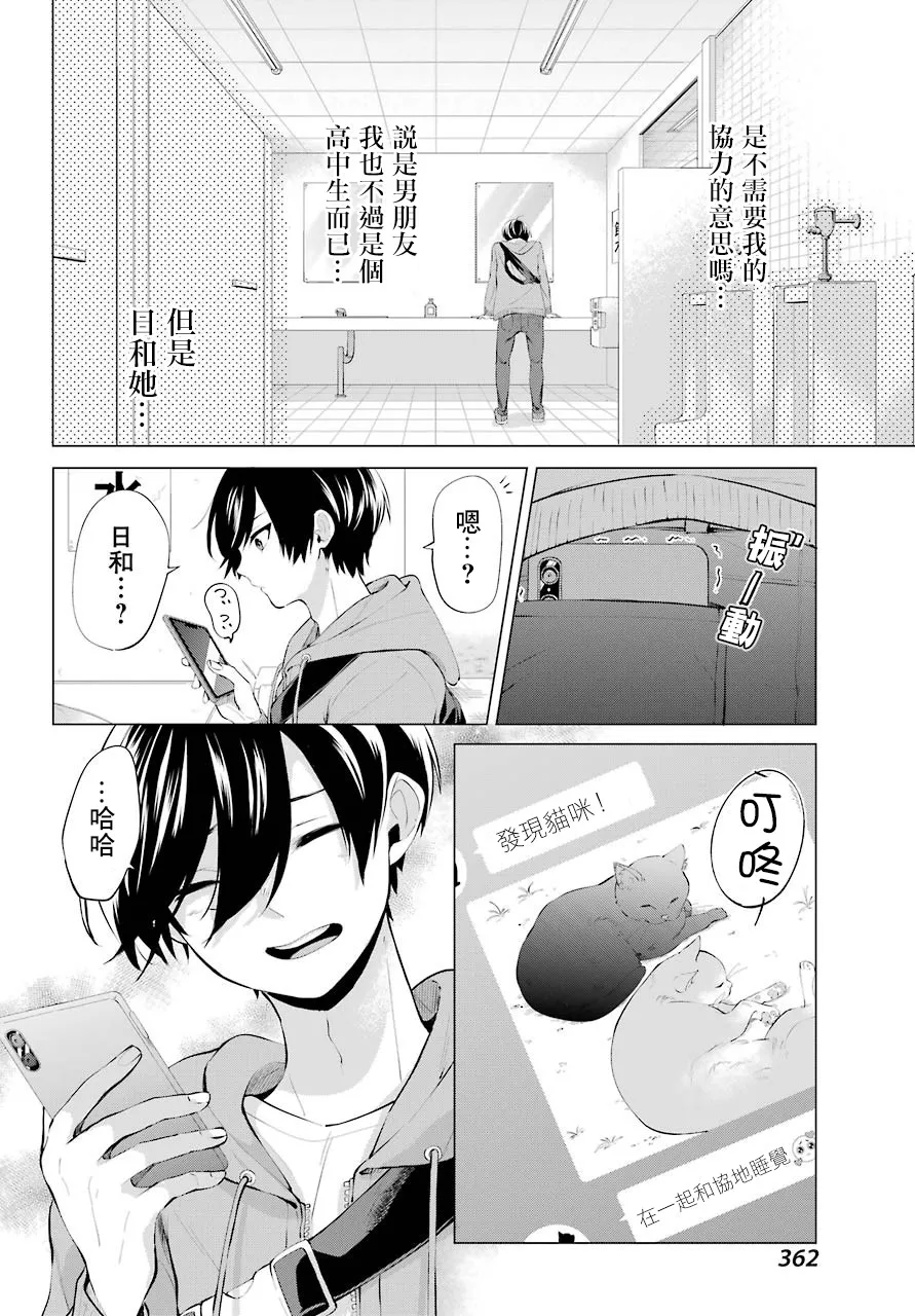 第04话 第26页