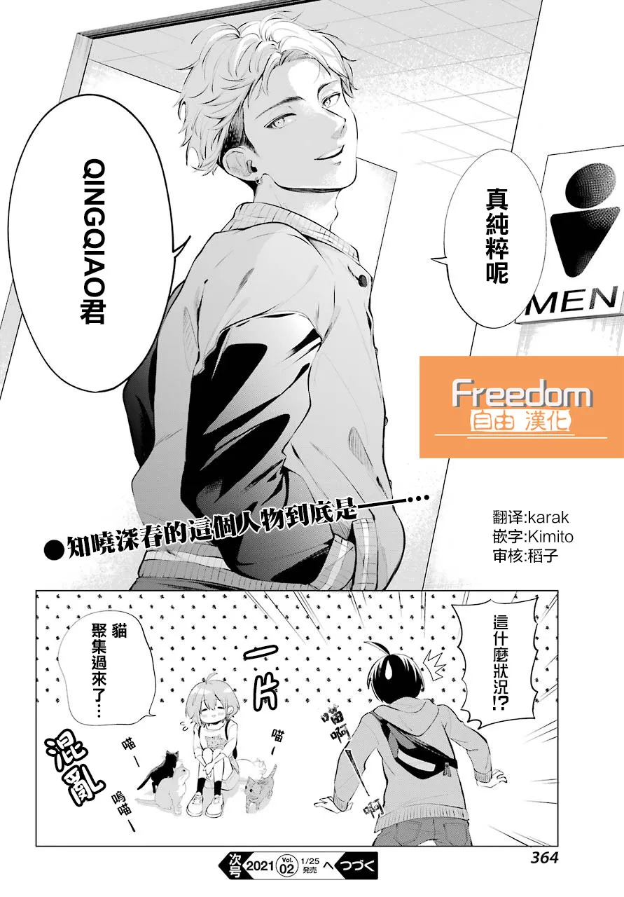 第04话 第28页