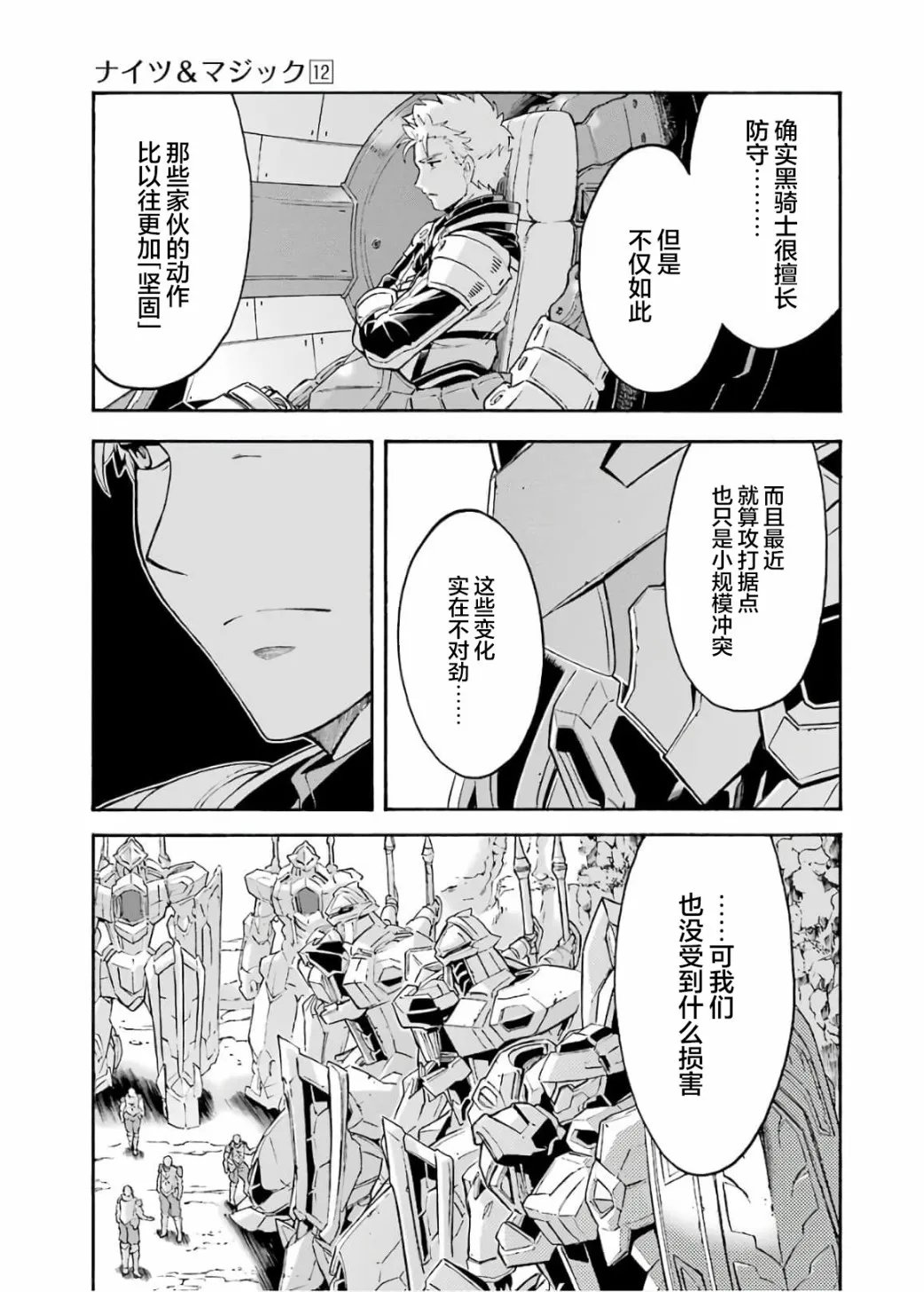 第83话 第6页