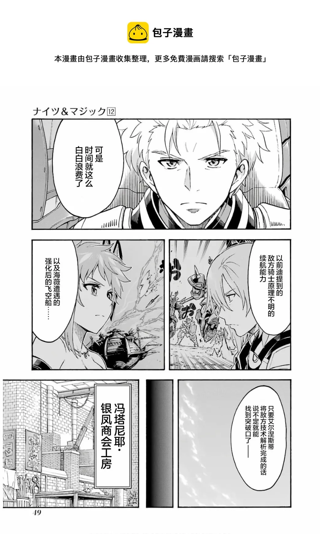 第83话 第7页