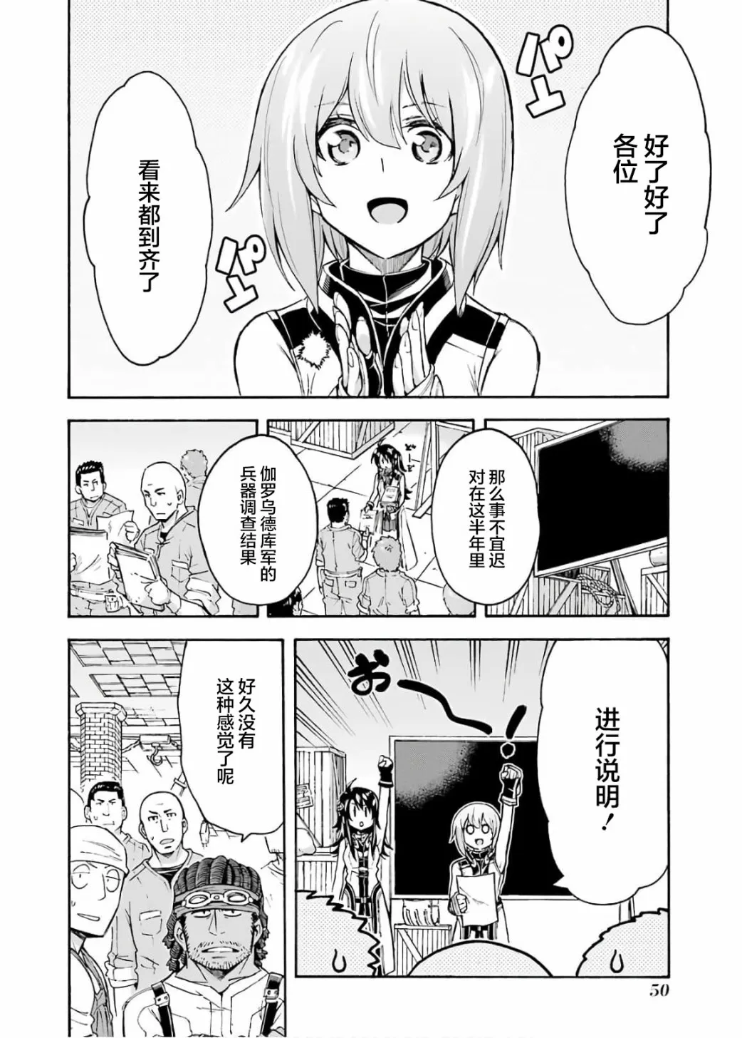 第83话 第8页