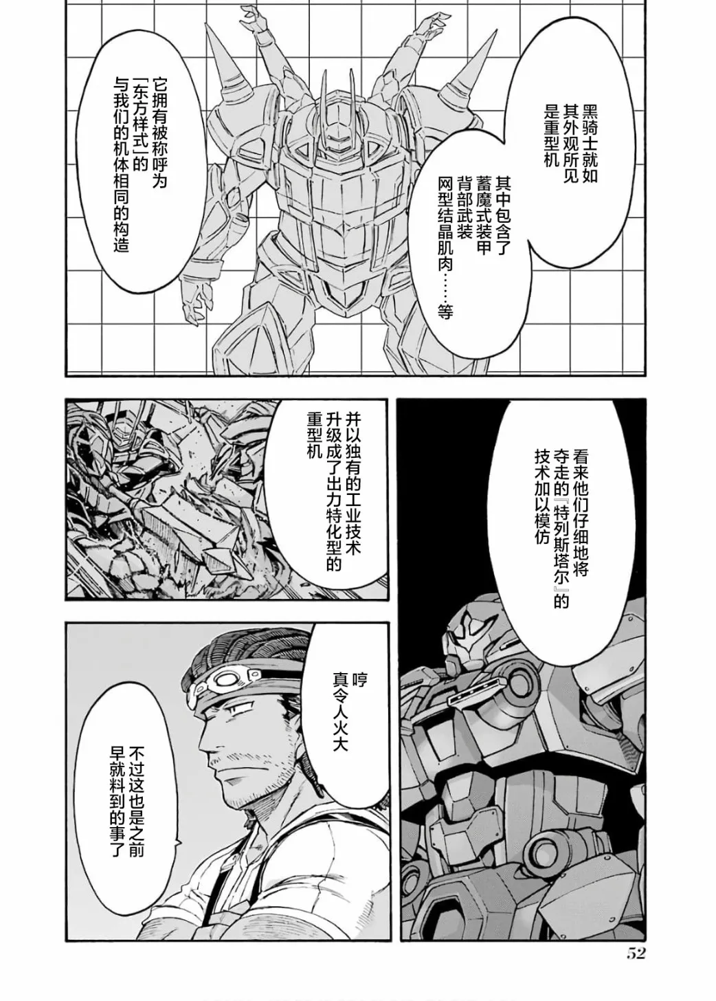 第83话 第10页