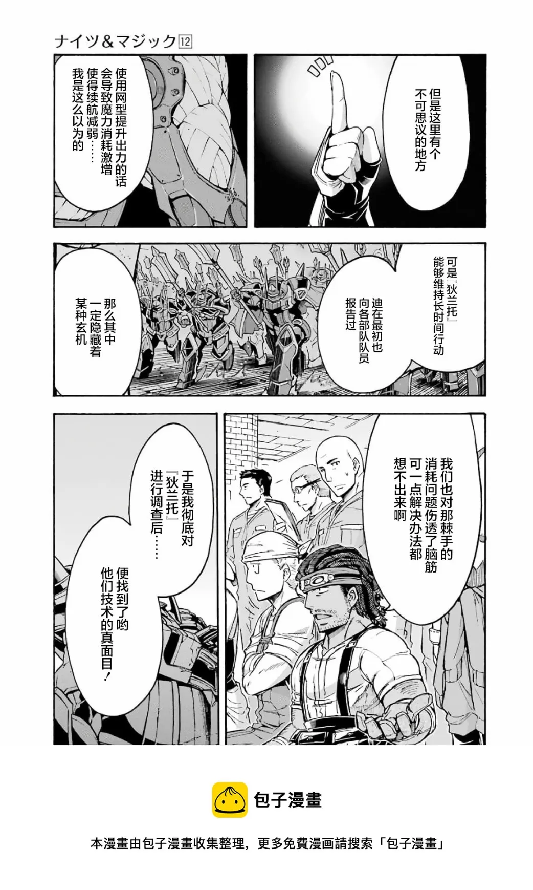 第83话 第11页