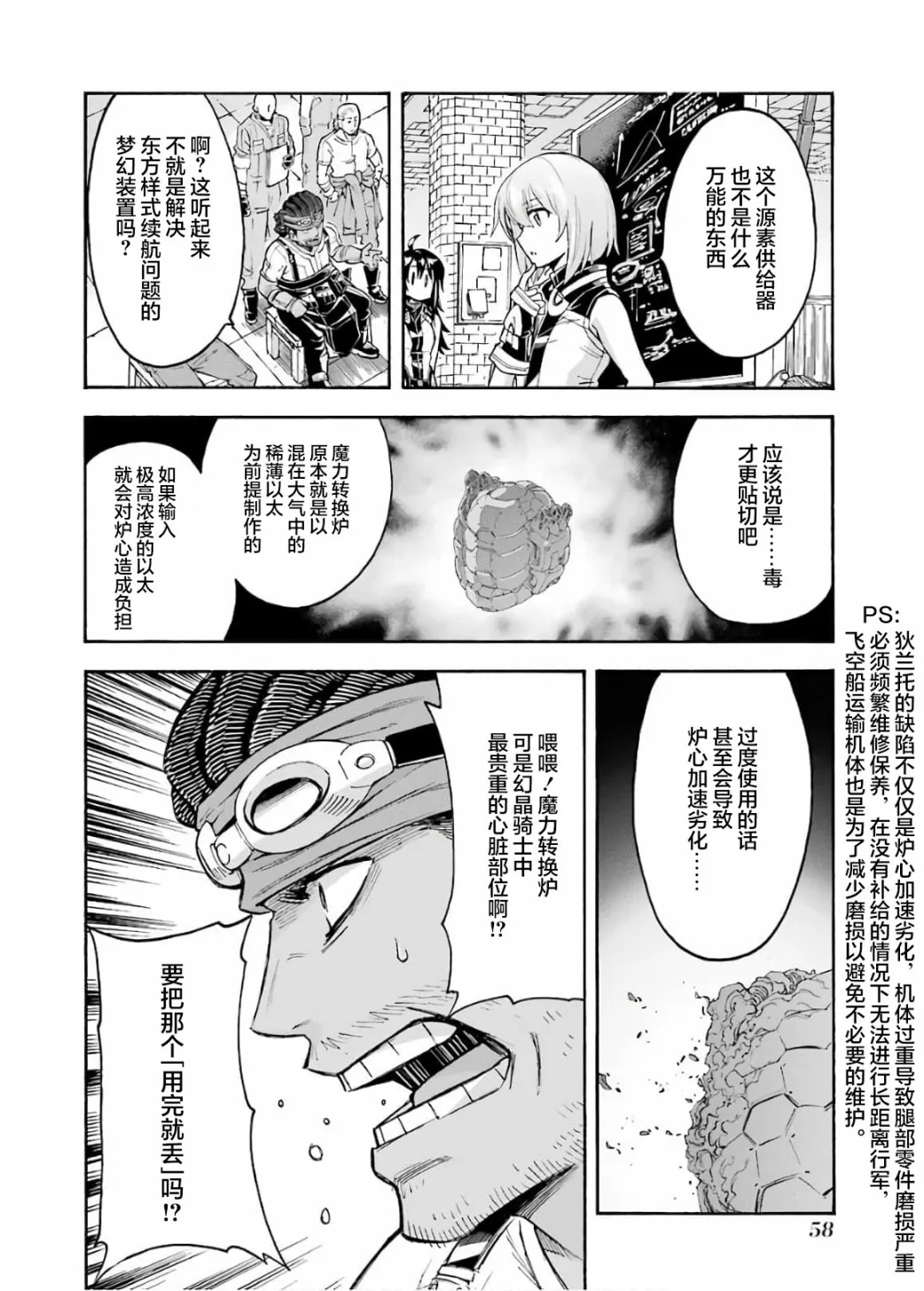 第83话 第15页