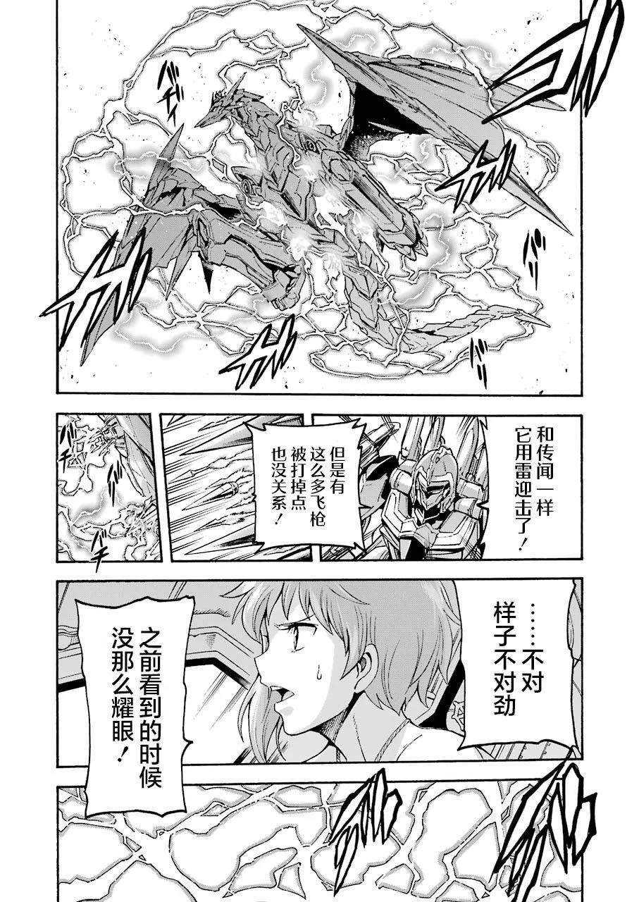 第101话 第3页