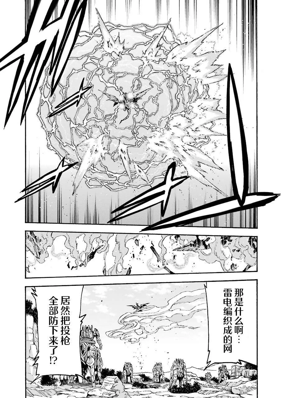 第101话 第4页
