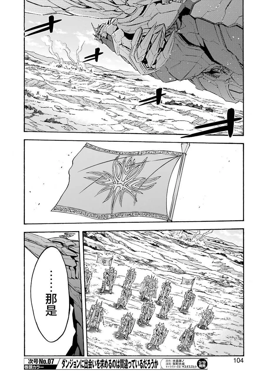 第101话 第6页