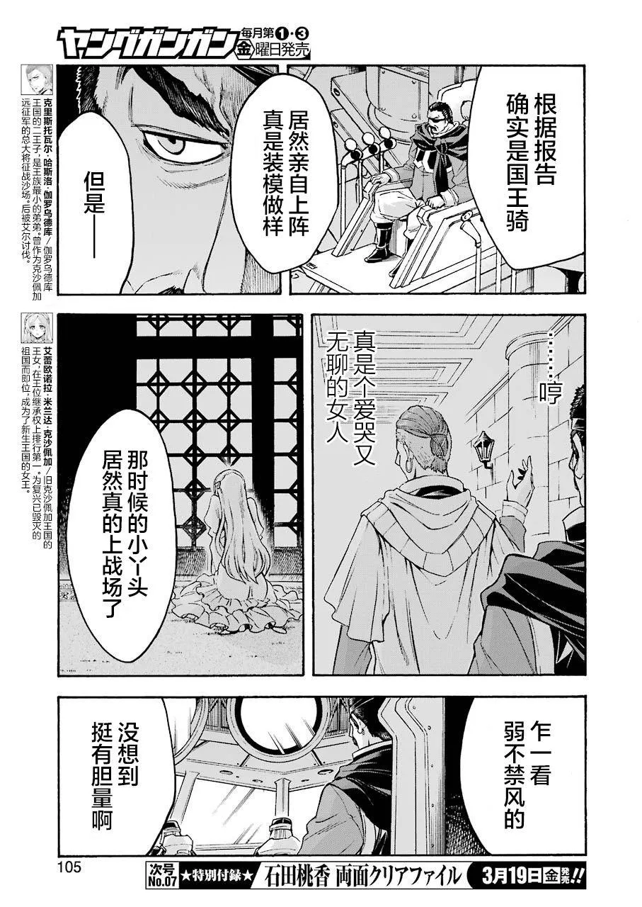 第101话 第7页