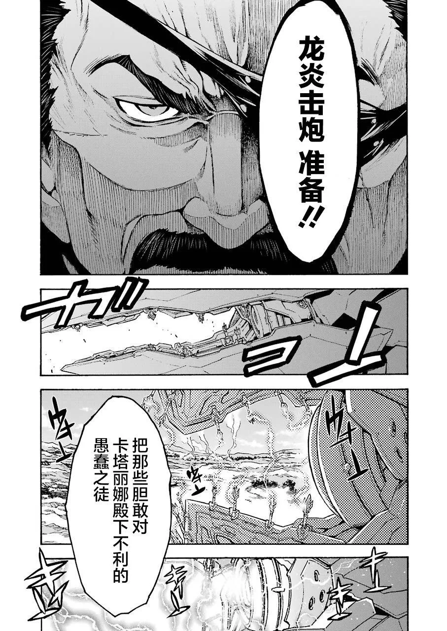 第101话 第9页