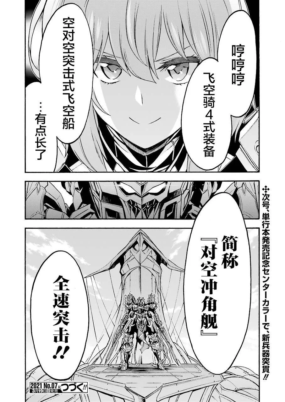 第101话 第14页