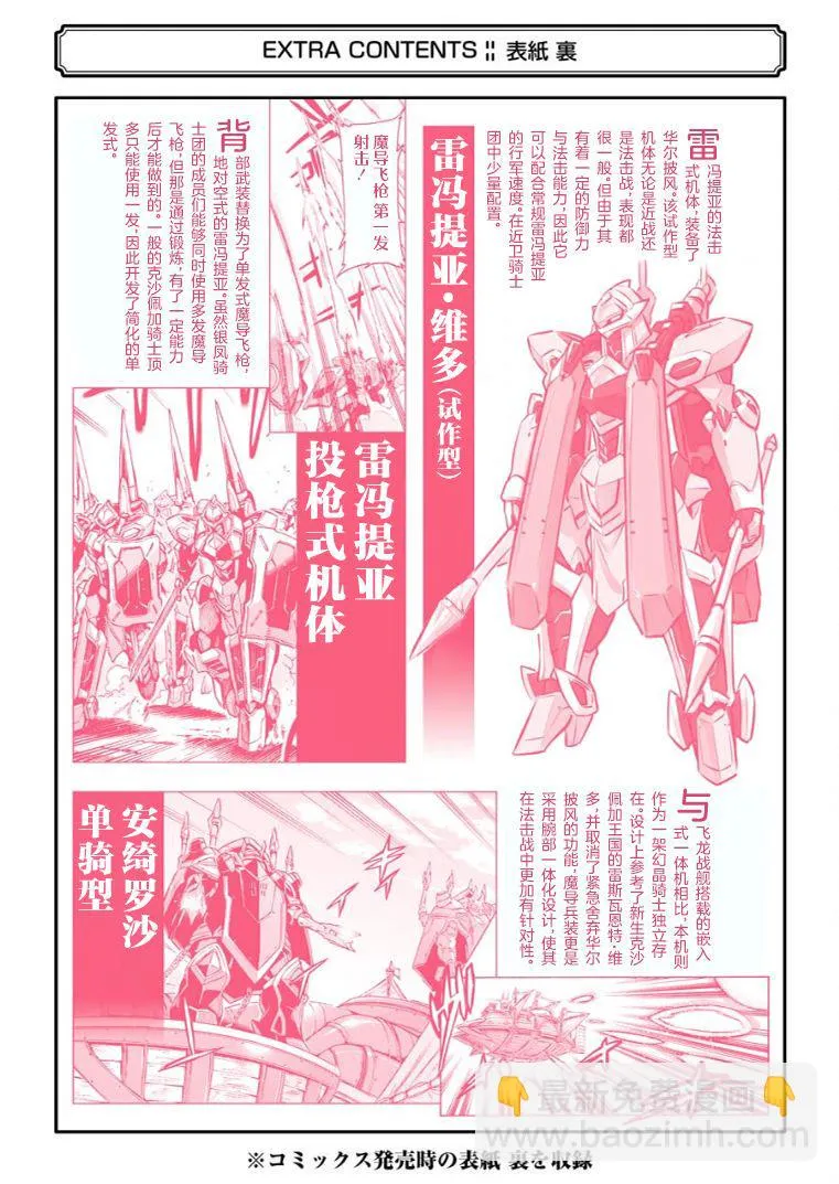 第101话 第17页