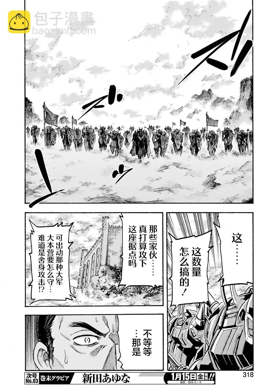 第98话 第8页