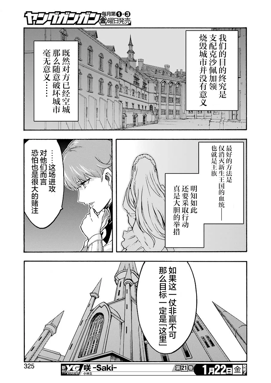 第98话 第14页