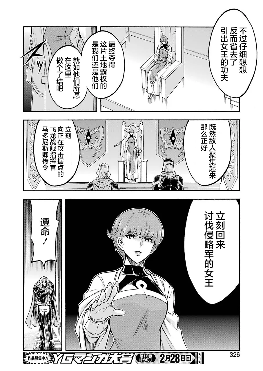 第98话 第15页