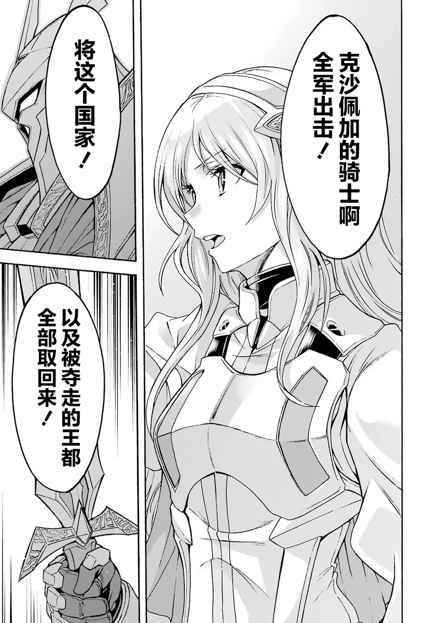 第97话 第13页