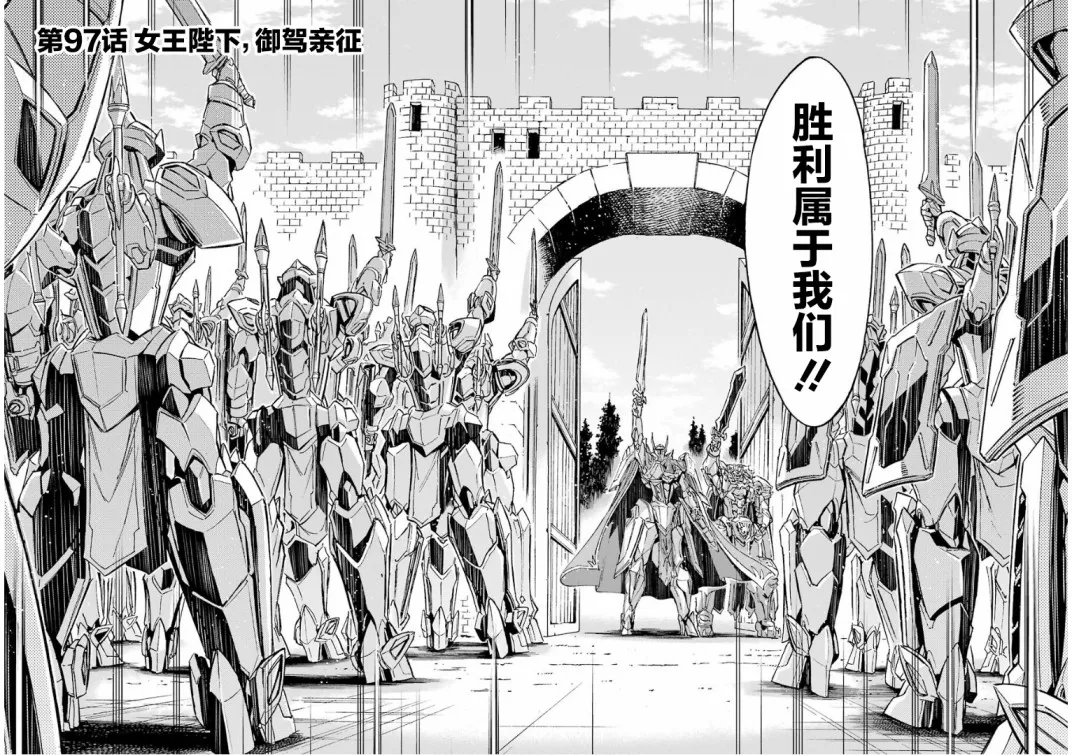 第97话 第14页