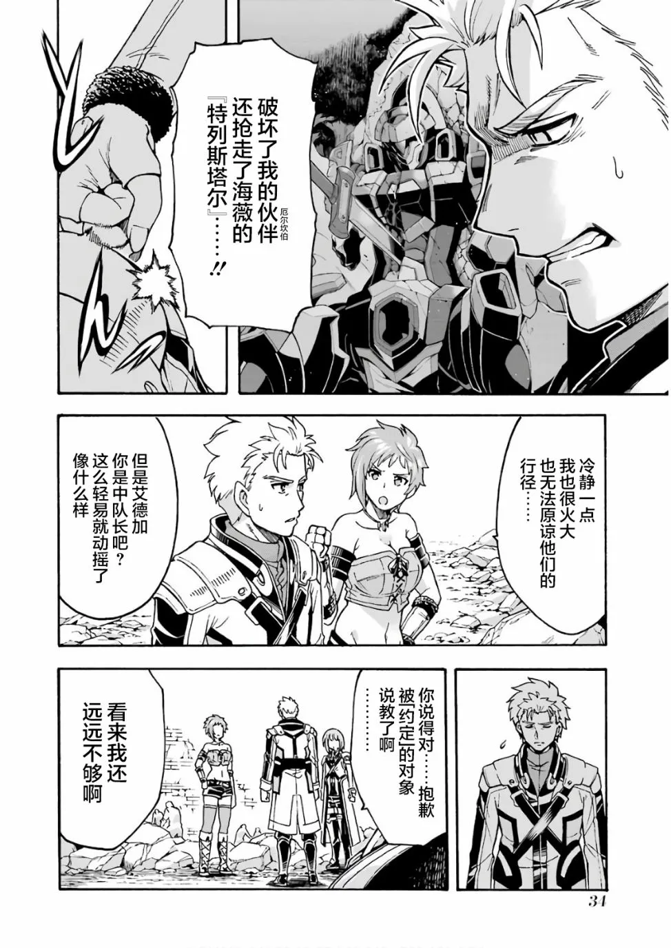 第61话 第14页