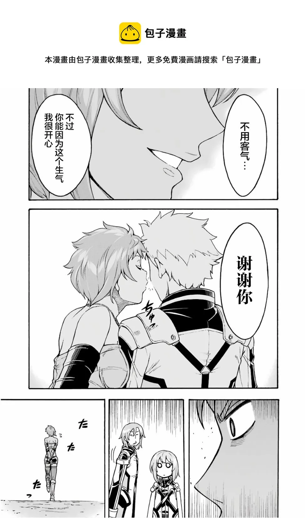 第61话 第15页