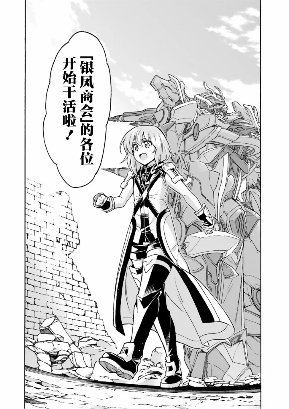 第61话 第20页