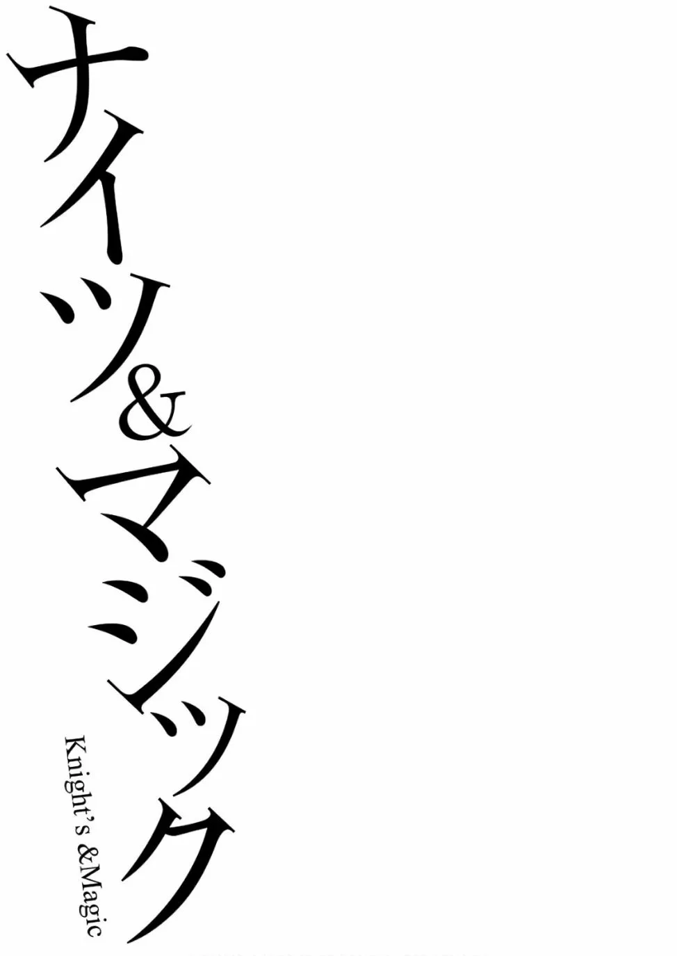 第61话 第21页