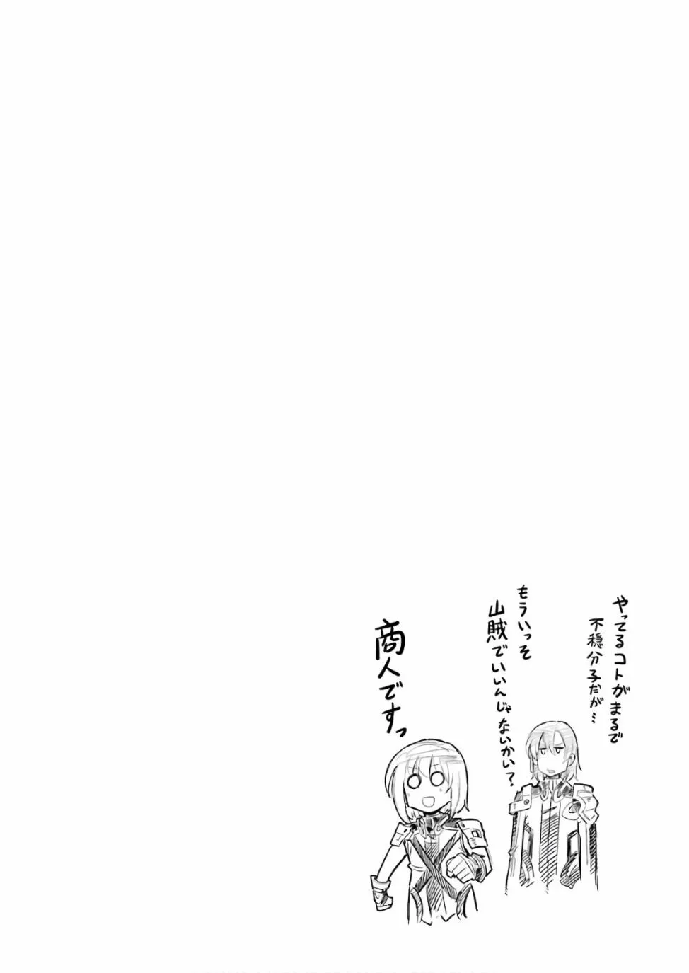 第61话 第22页