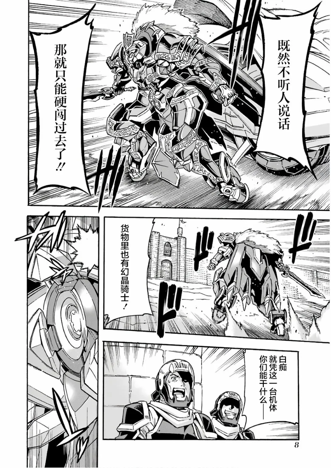 第60话 第10页