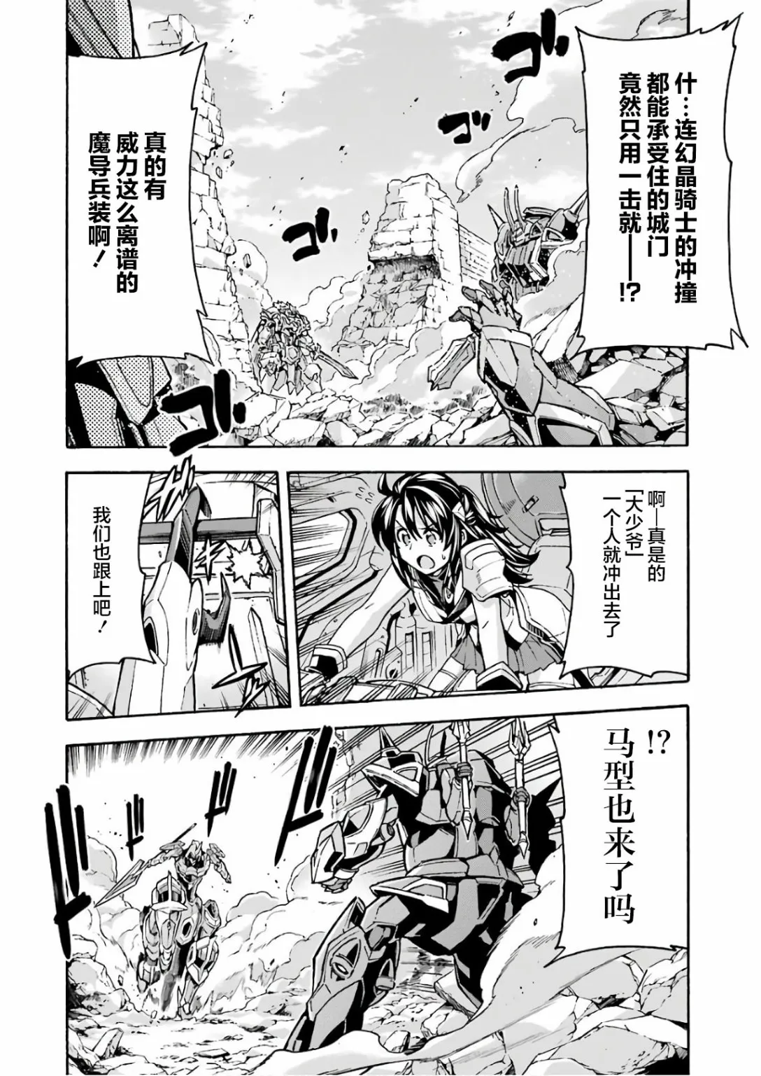 第60话 第12页