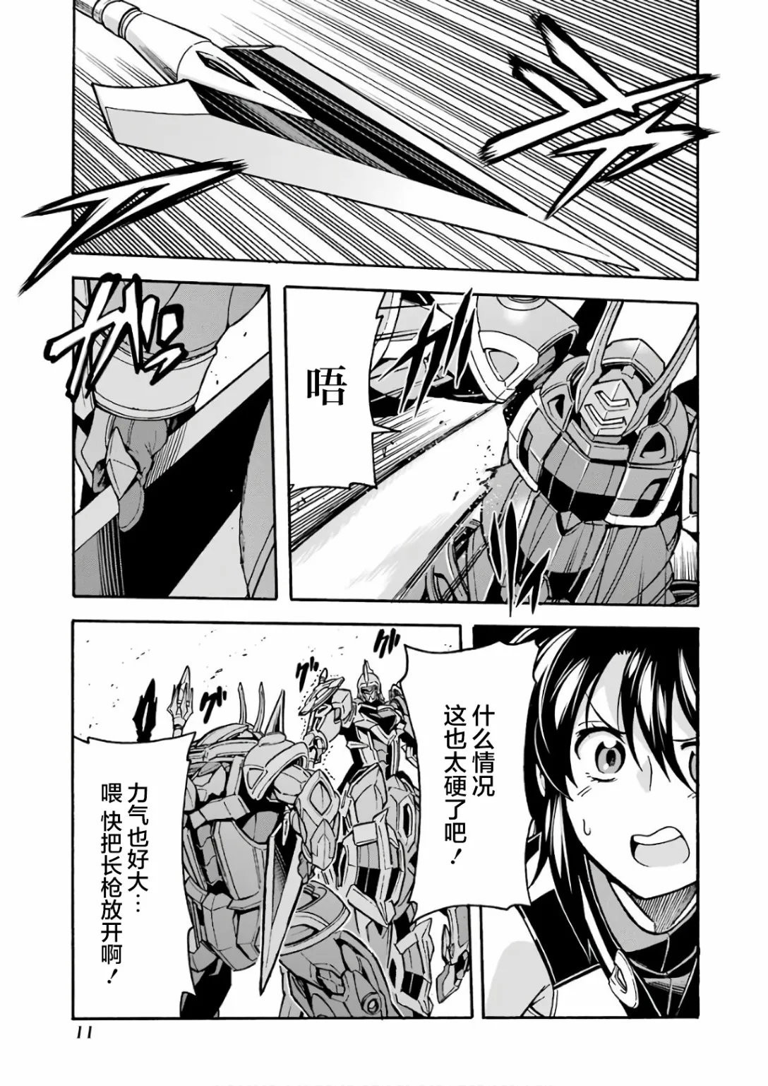 第60话 第13页