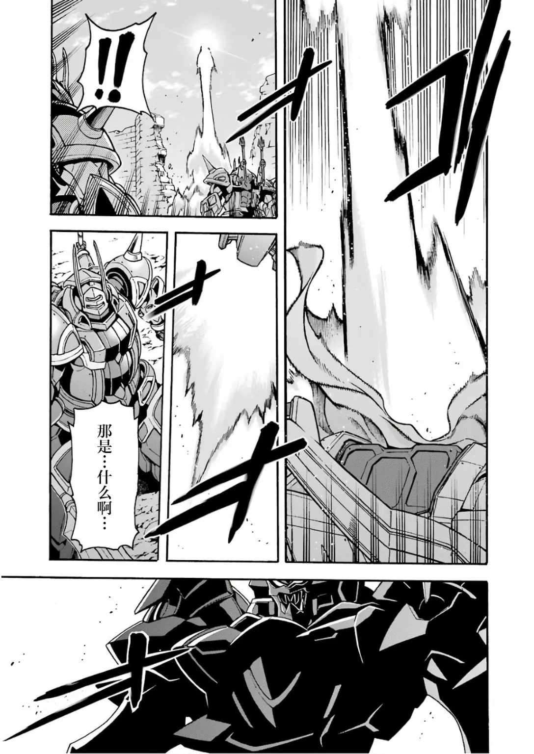 第60话 第15页