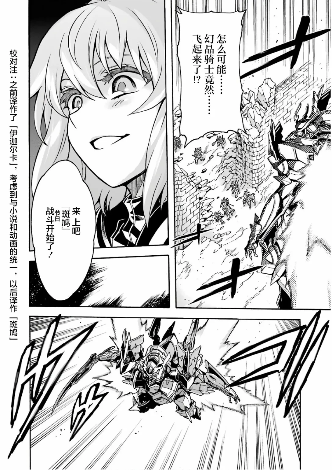 第60话 第18页