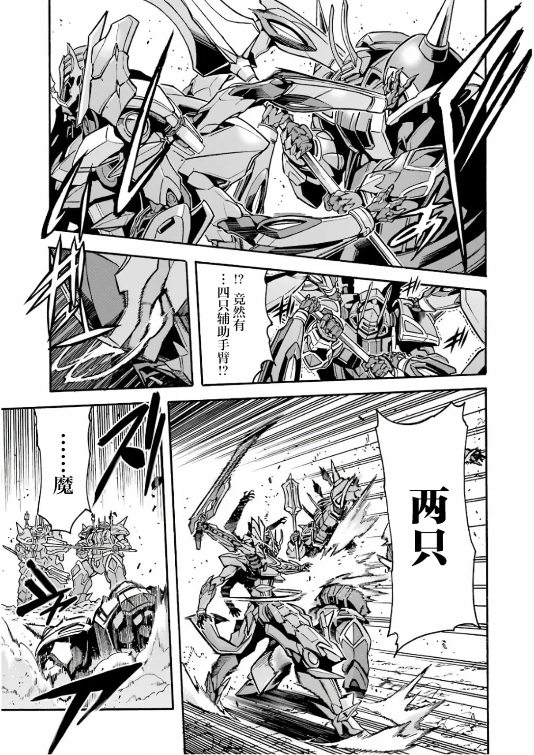 第60话 第21页
