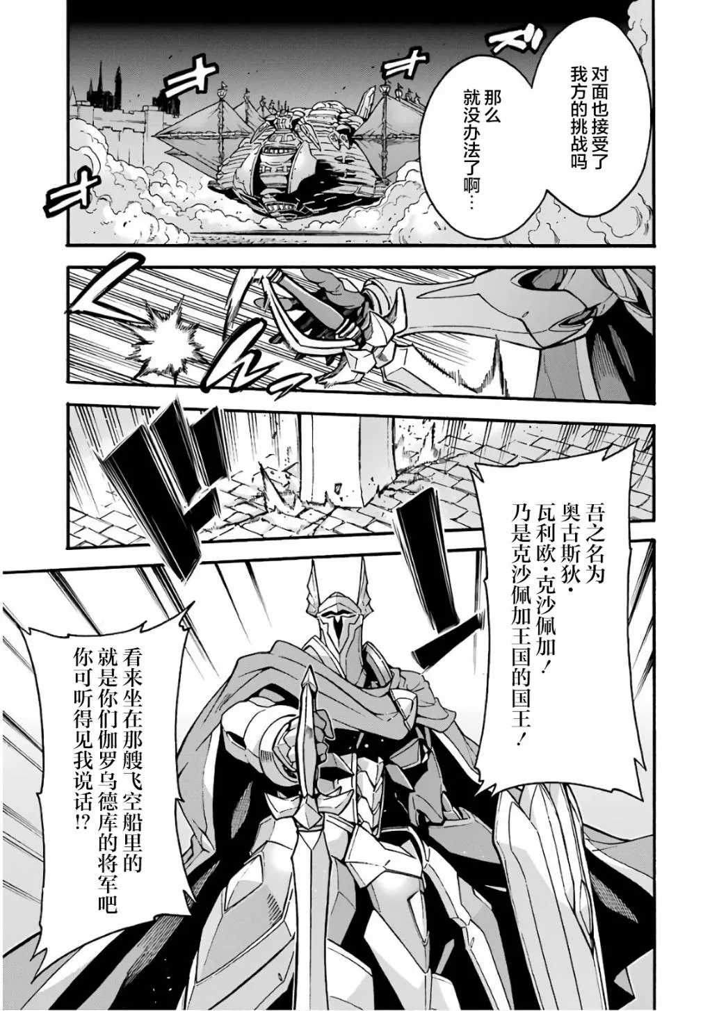 第59话 第5页