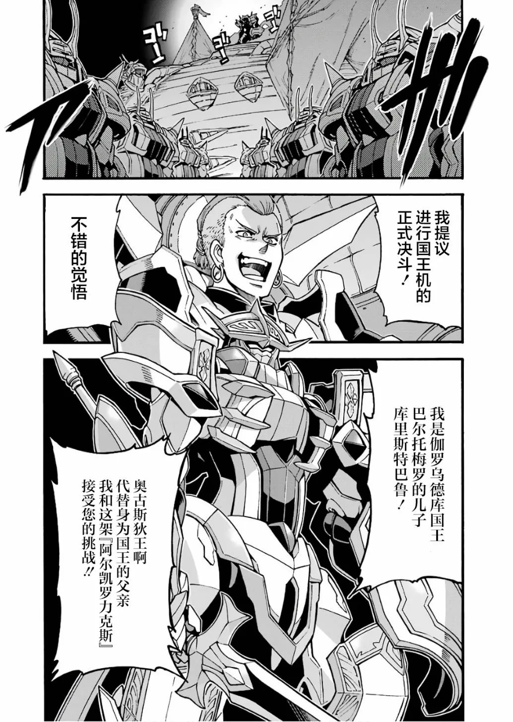 第59话 第6页