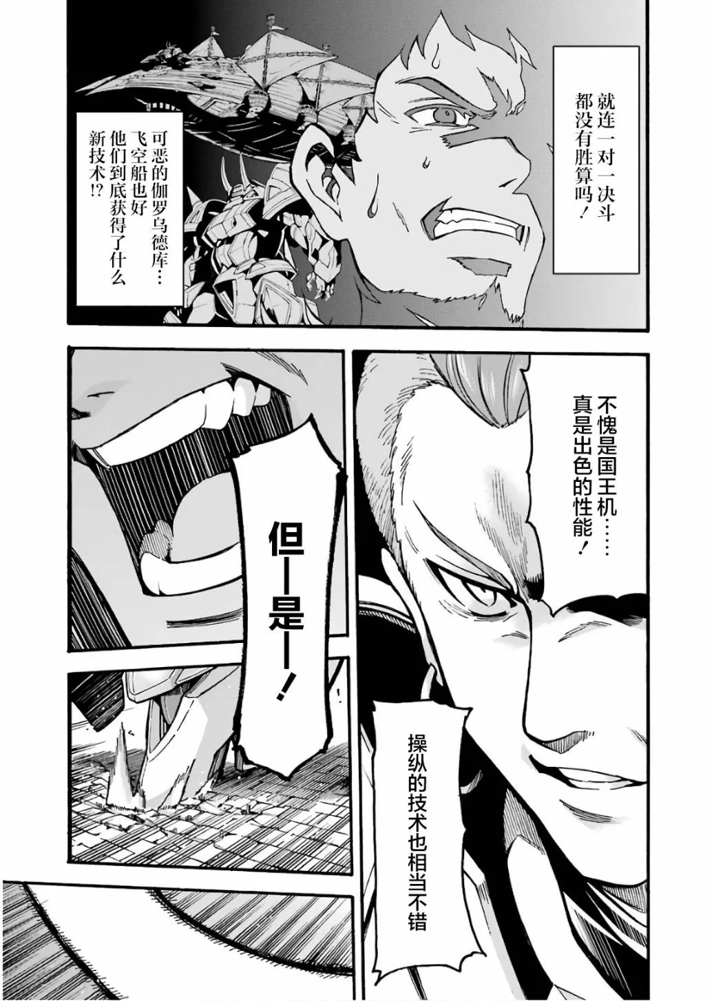 第59话 第9页