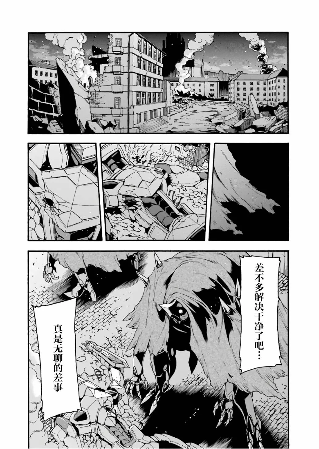 第59话 第14页