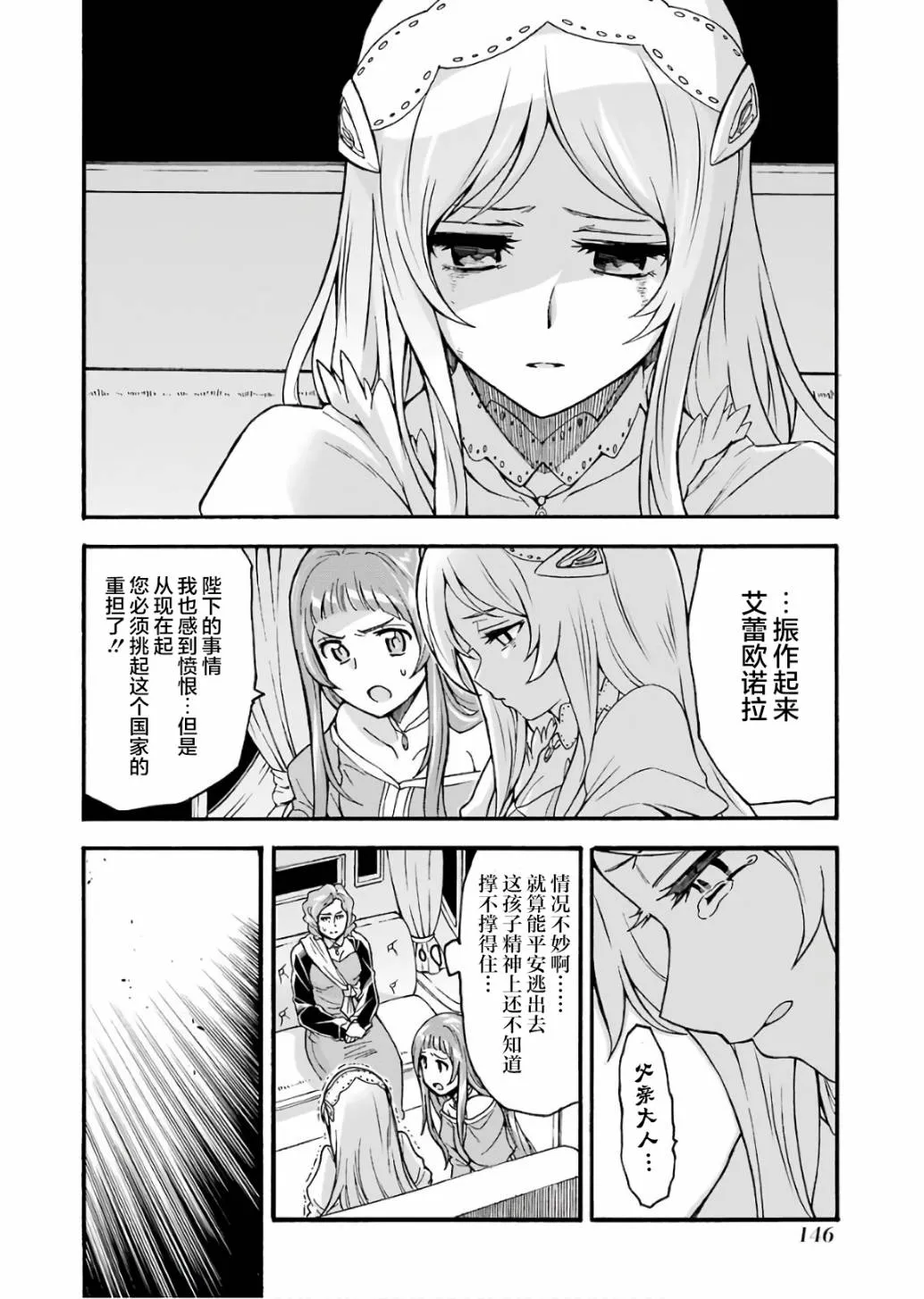 第59话 第16页