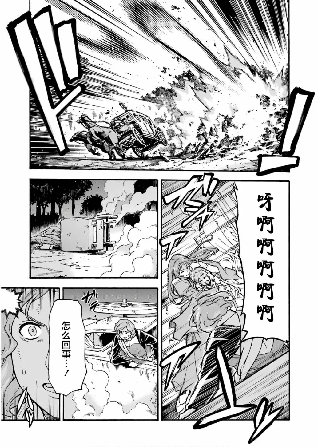 第59话 第17页